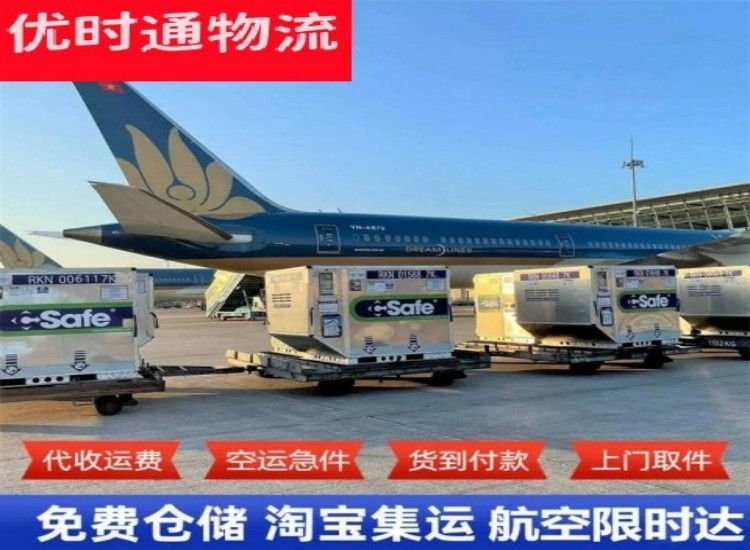乐东县到太原物流专线-乐东县到太原空运公司