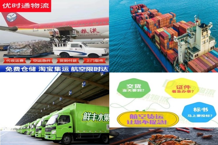 乐东县到太原航空货运公司-乐东县到太原物流专线